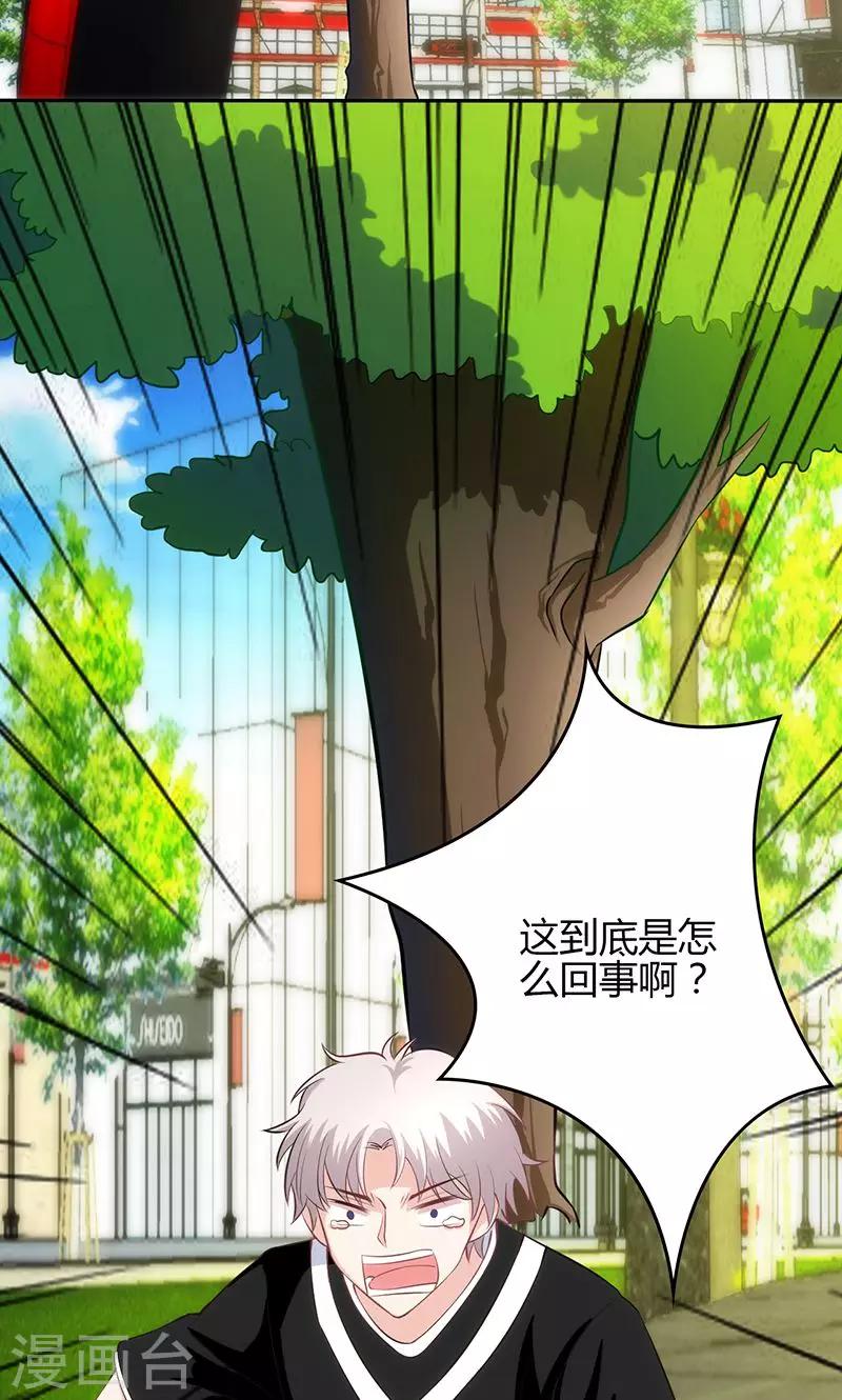 🍱圣医重生计划 第72话 第22页