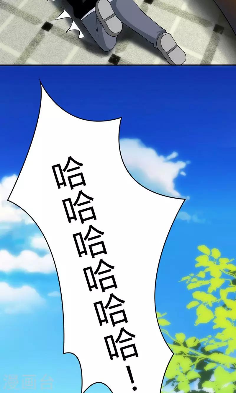 🍱圣医重生计划 第72话 第24页
