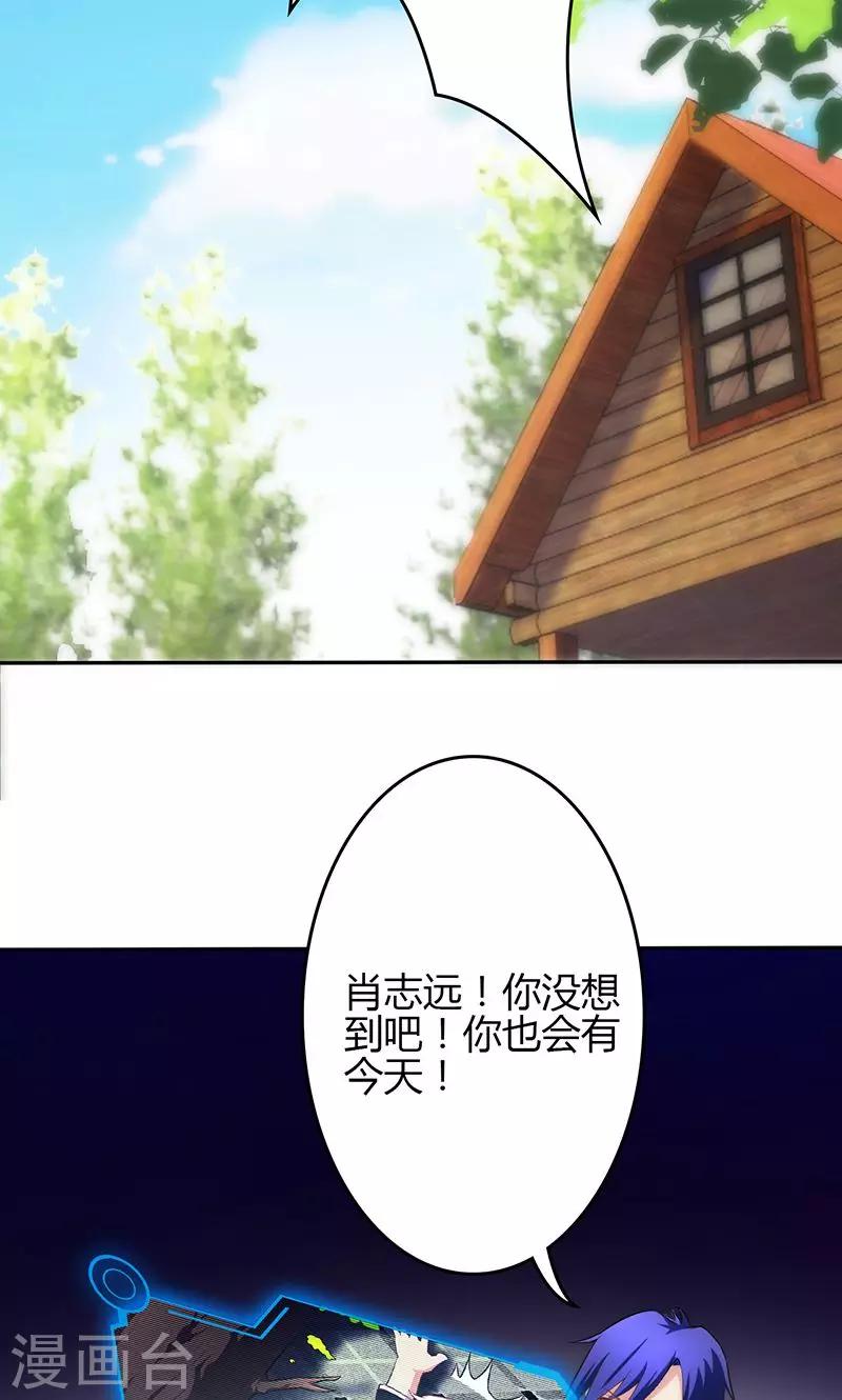 🍱圣医重生计划 第72话 第25页