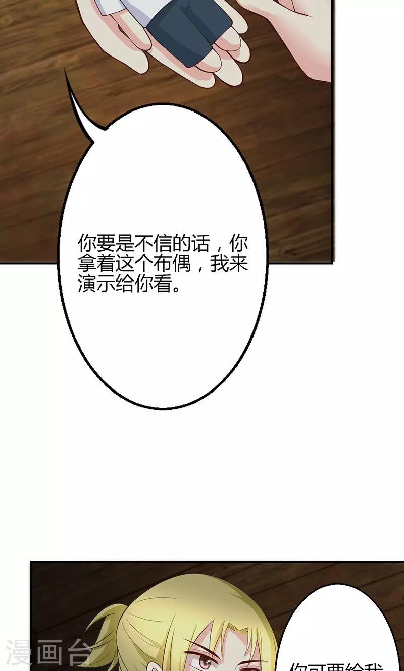 🍱圣医重生计划 第72话 第3页