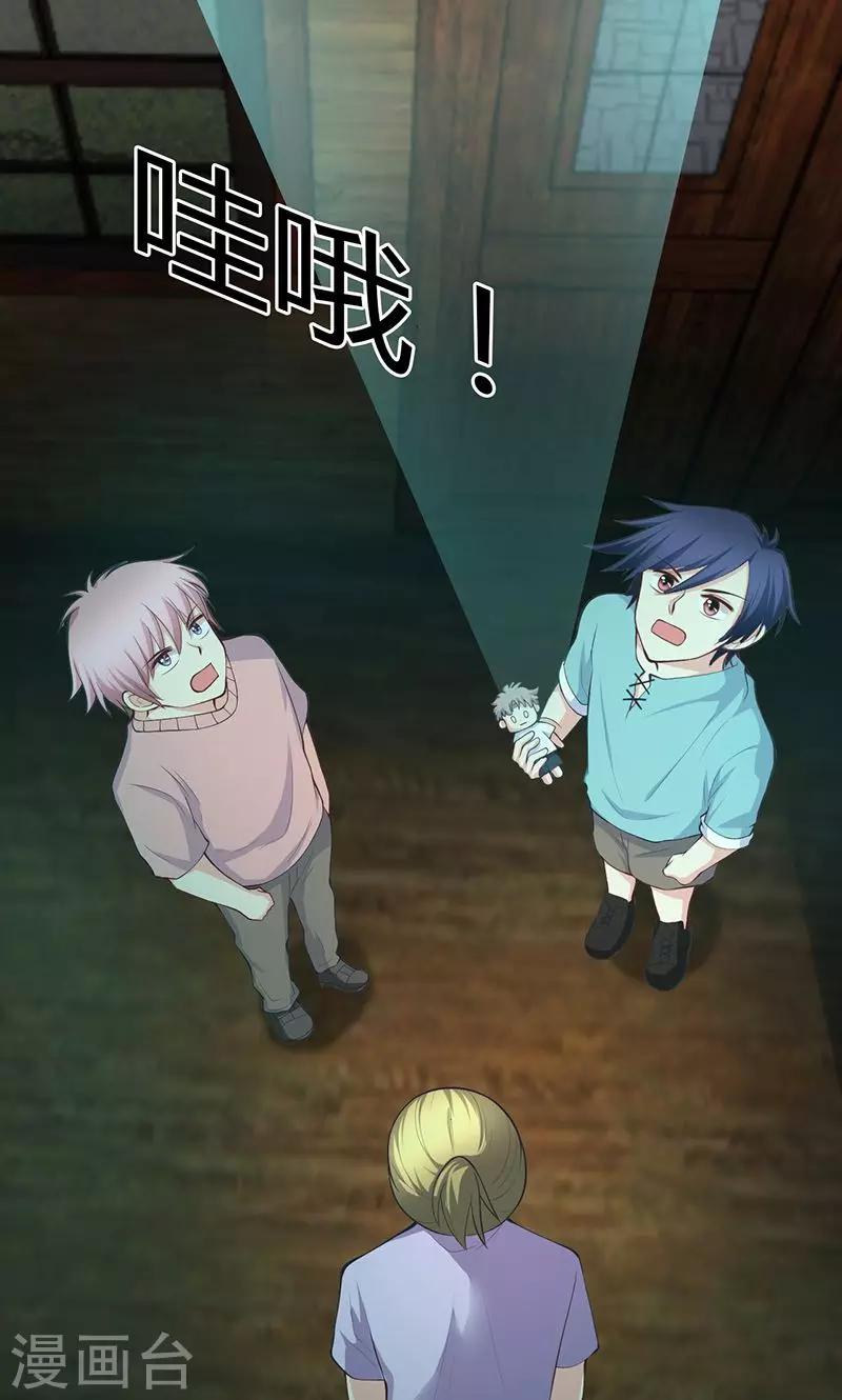 🍱圣医重生计划 第72话 第7页