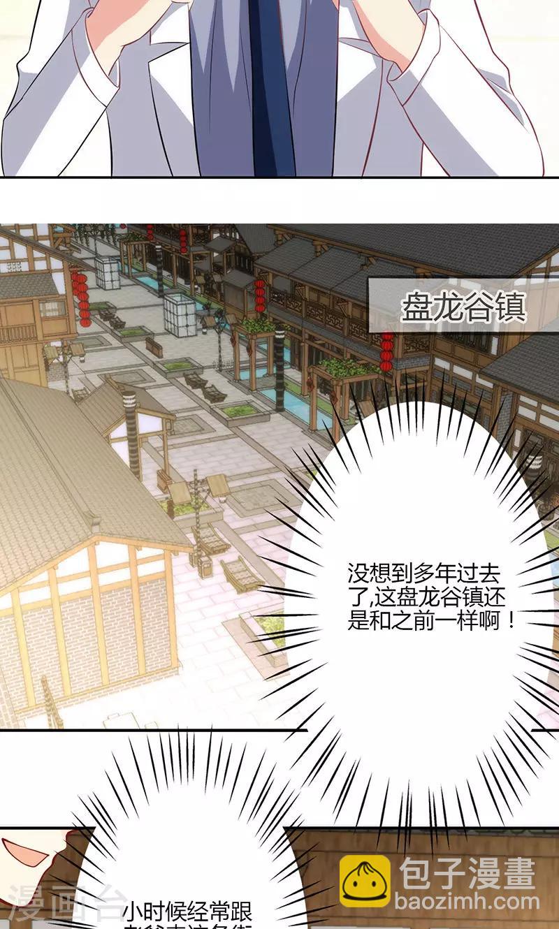 🍱圣医重生计划 第74话 第11页