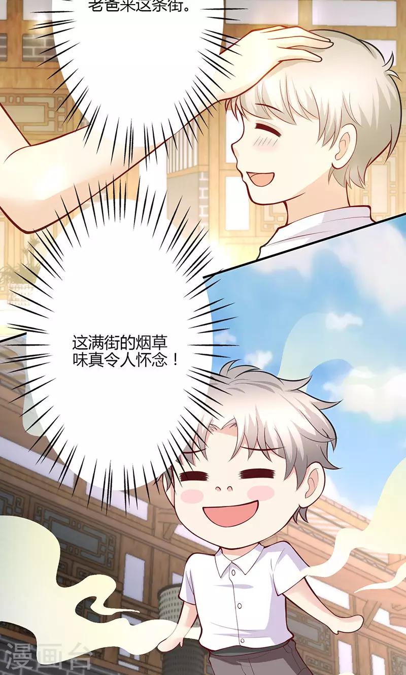 🍱圣医重生计划 第74话 第12页