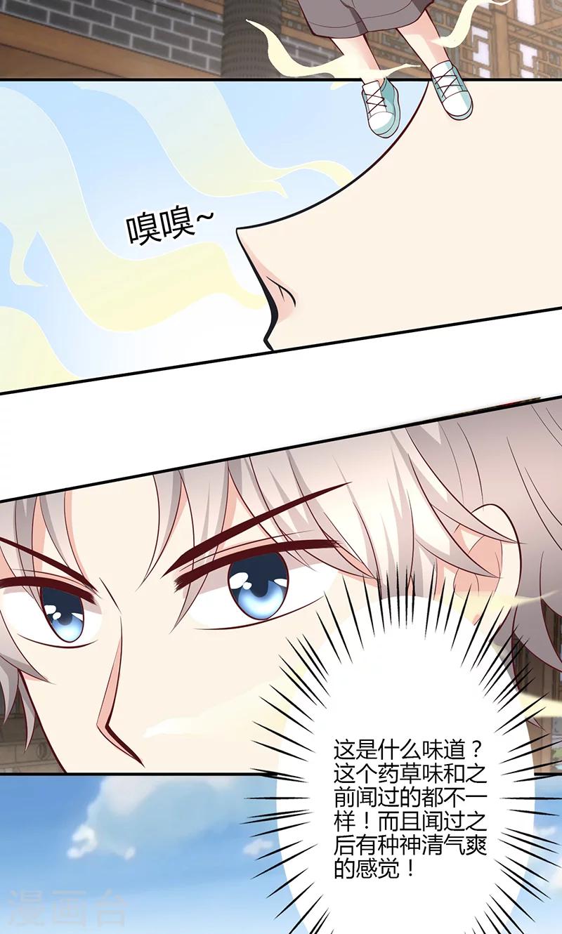 🍱圣医重生计划 第74话 第13页