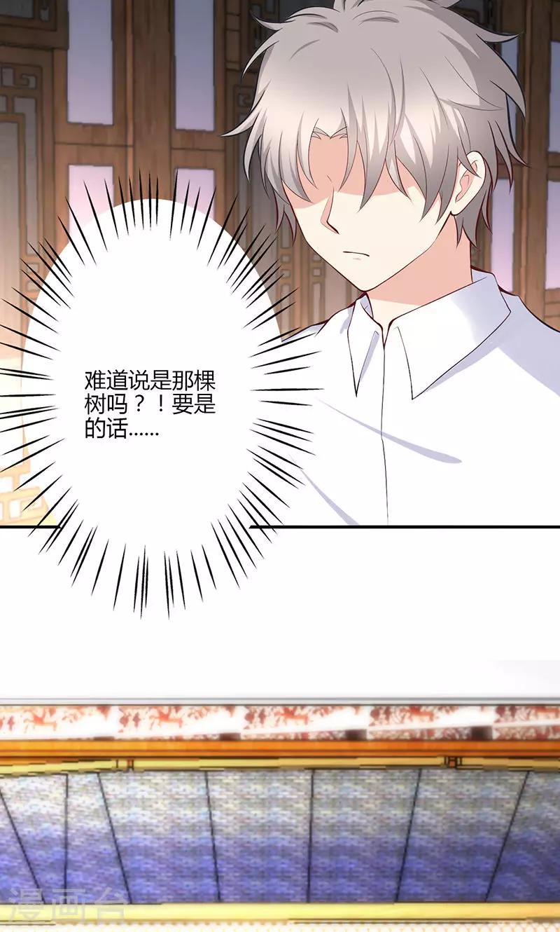 🍱圣医重生计划 第74话 第21页