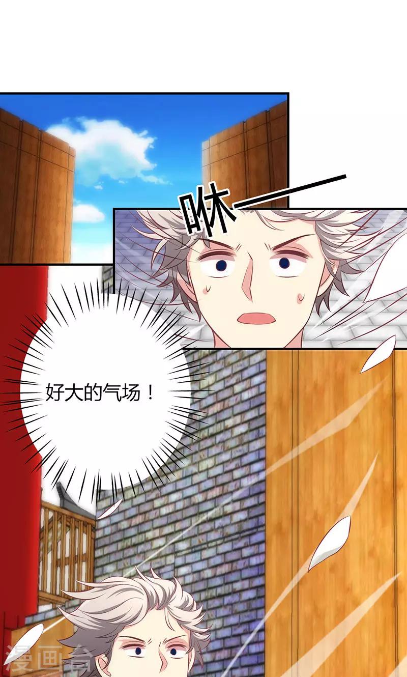 🍱圣医重生计划 第74话 第23页