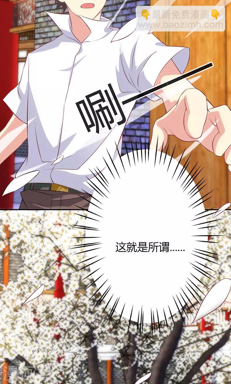🍱圣医重生计划 第74话 第24页