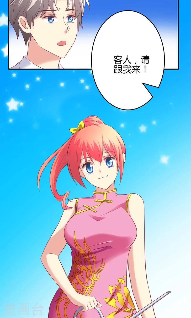 🍱圣医重生计划 第74话 第27页