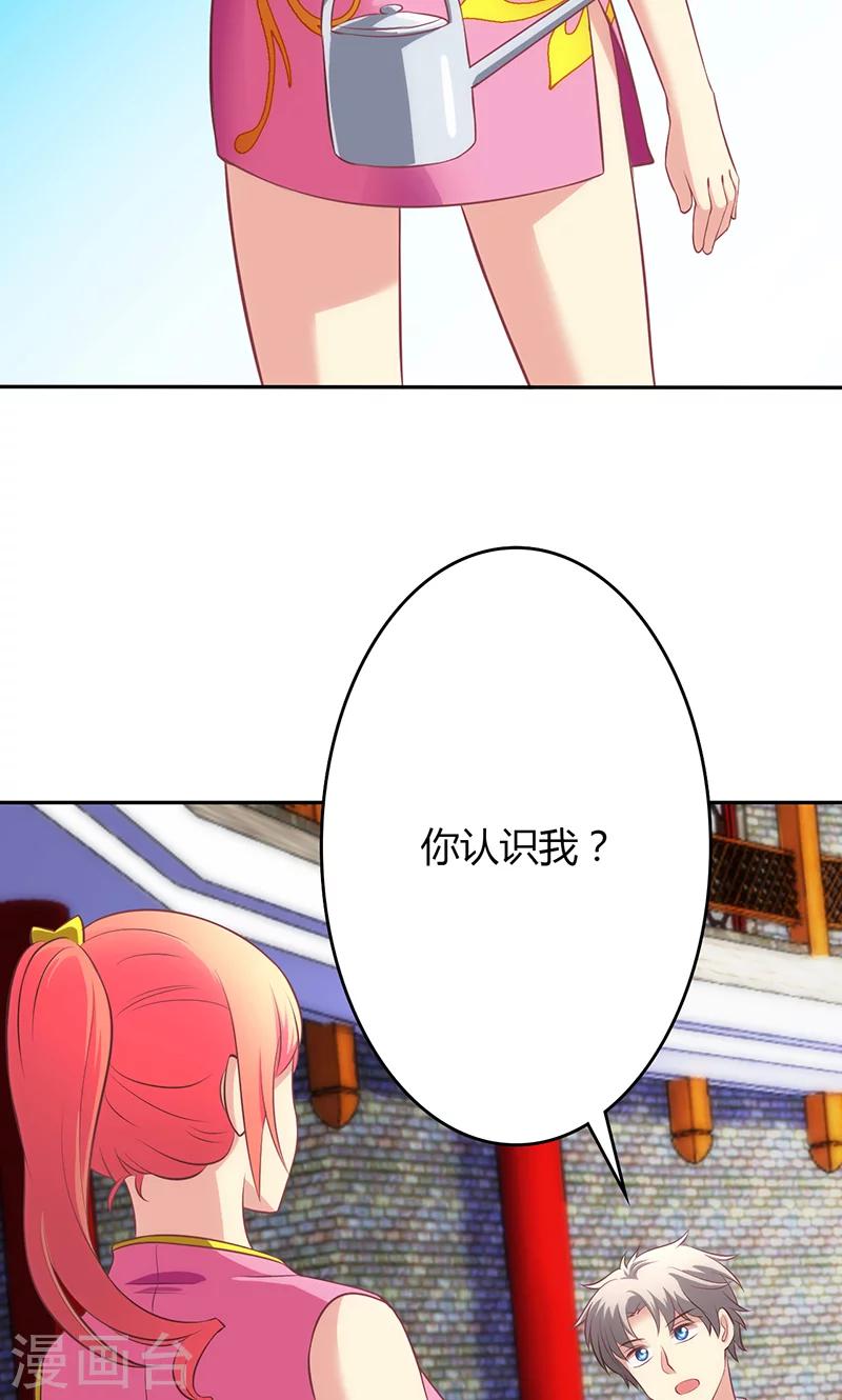 🍱圣医重生计划 第74话 第28页