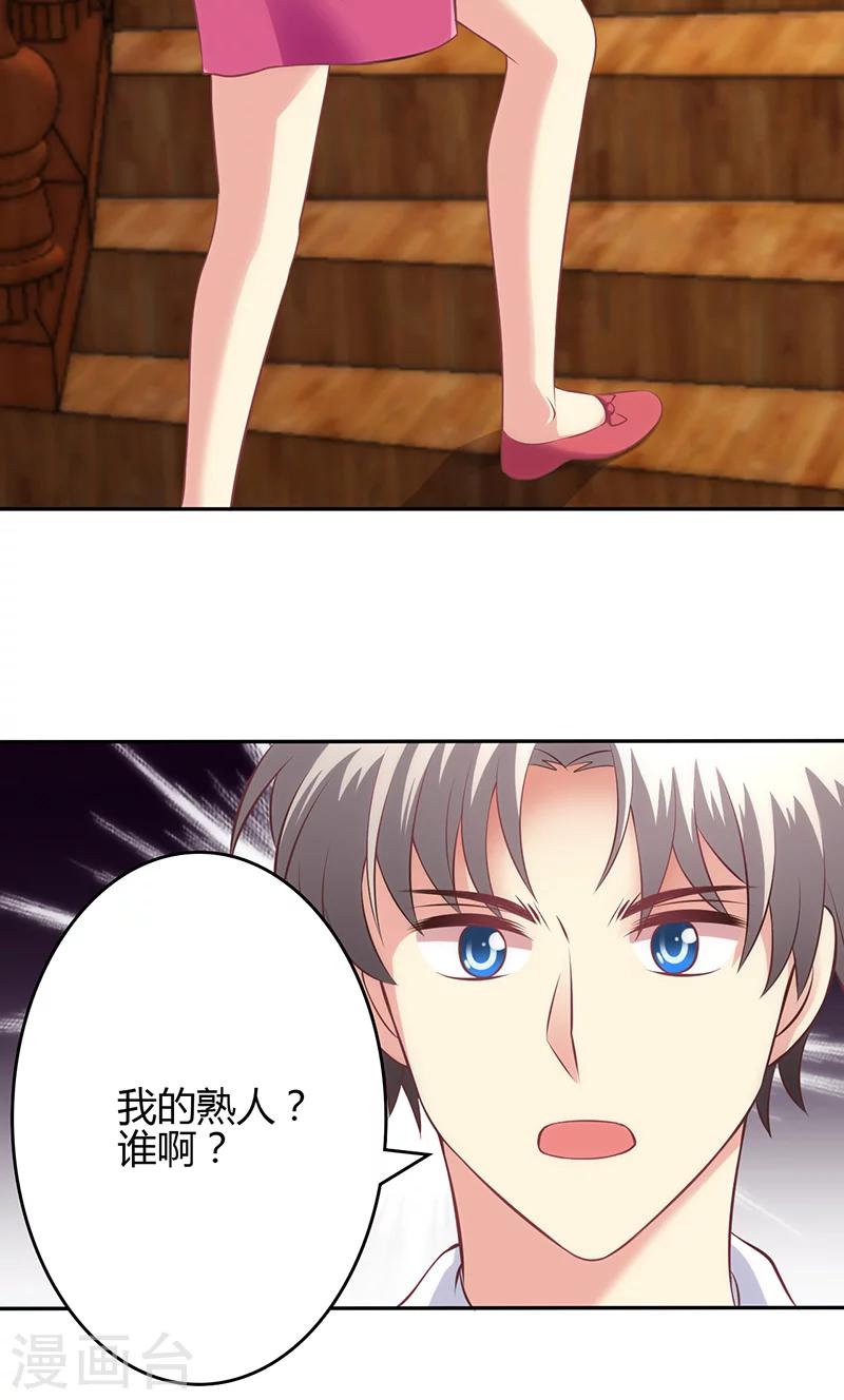 🍱圣医重生计划 第74话 第31页