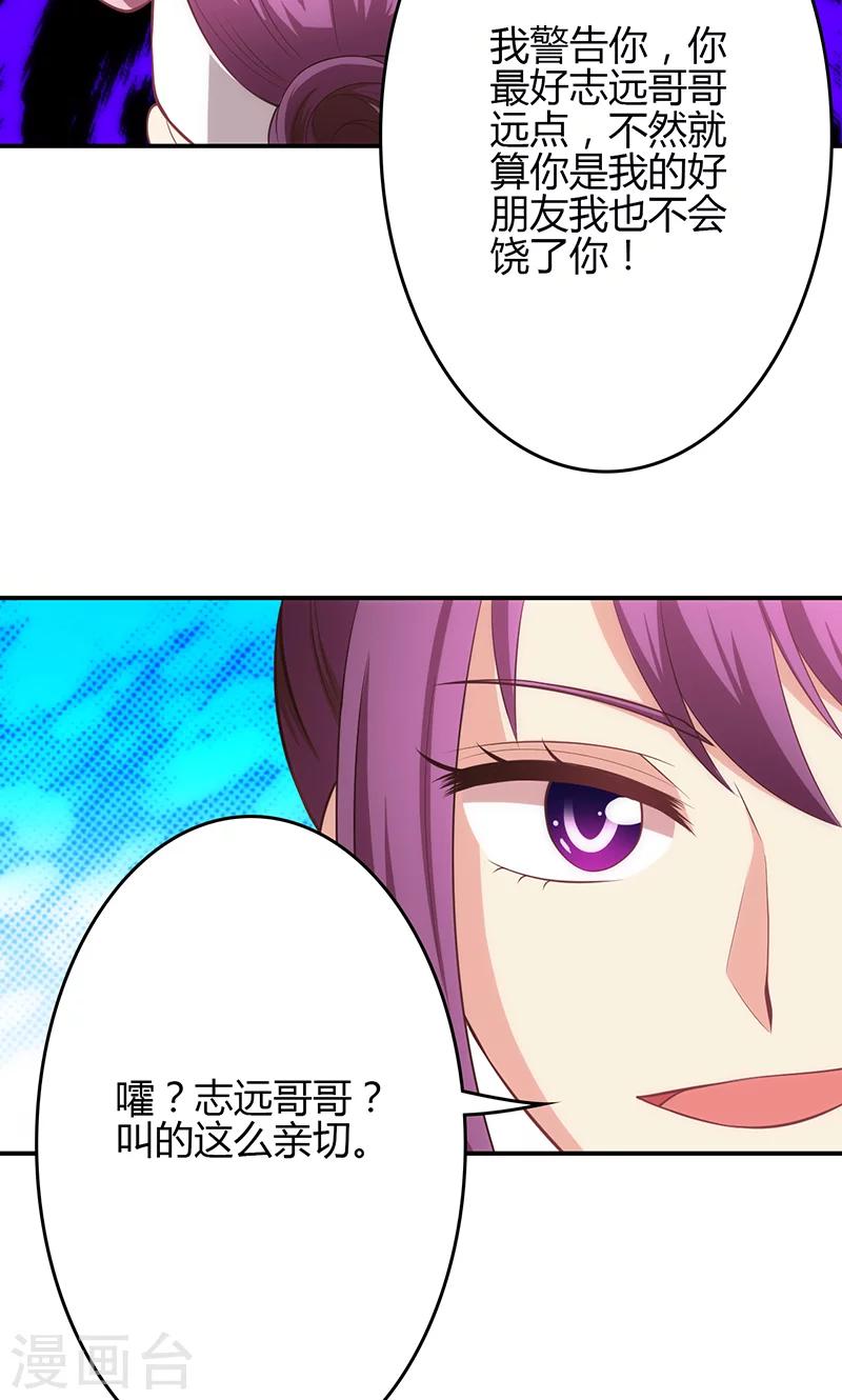 🍱圣医重生计划 第74话 第4页