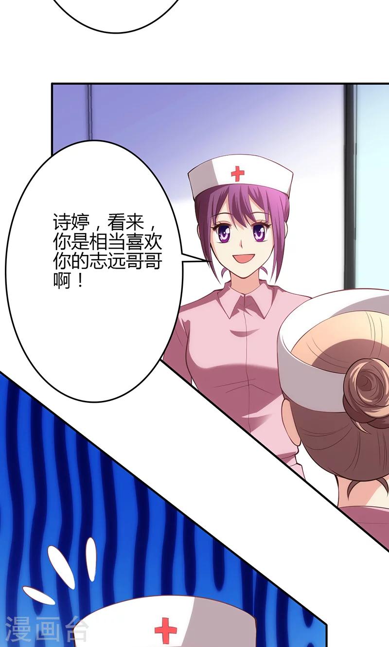 🍱圣医重生计划 第74话 第5页