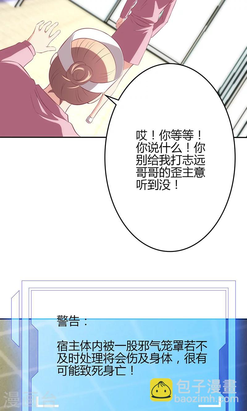 🍱圣医重生计划 第74话 第8页