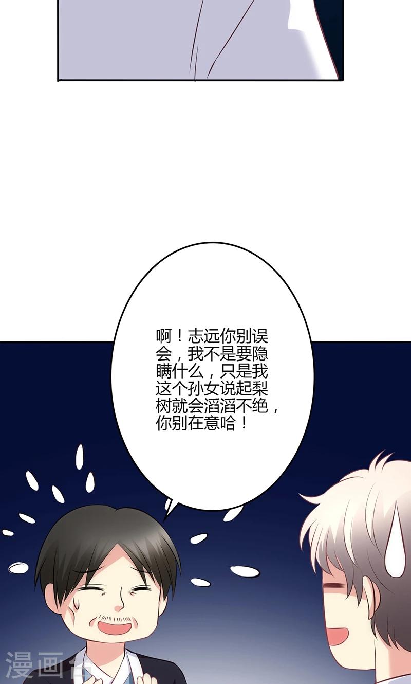 🍱圣医重生计划 第76话 第17页