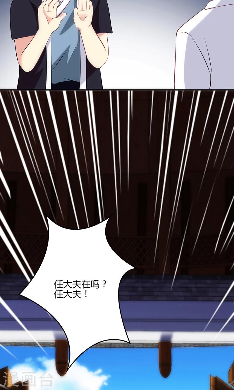🍱圣医重生计划 第76话 第18页