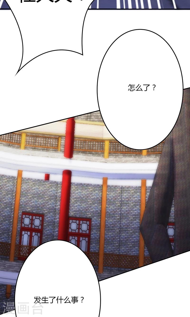 🍱圣医重生计划 第76话 第20页