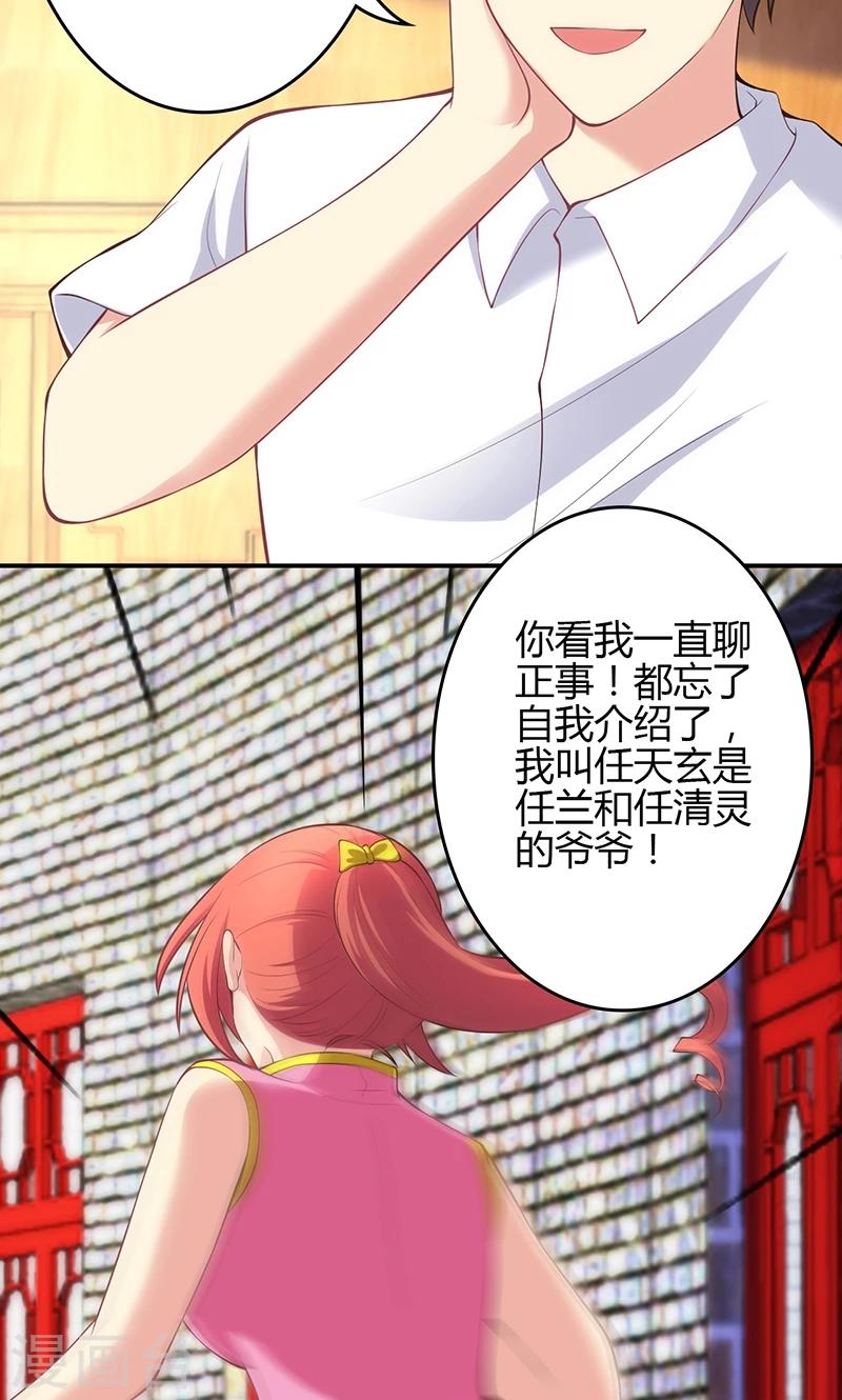 🍱圣医重生计划 第76话 第3页