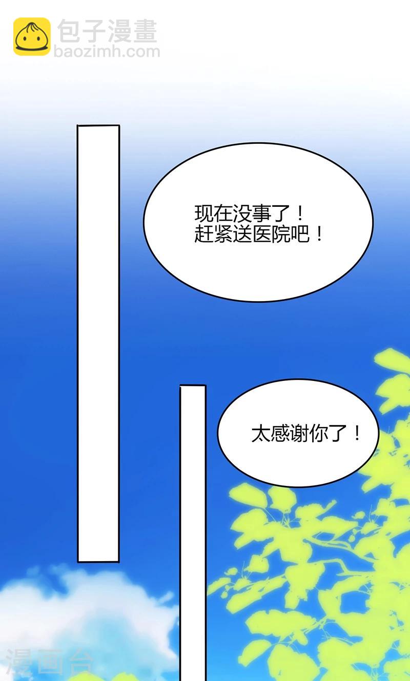 🍱圣医重生计划 第76话 第32页