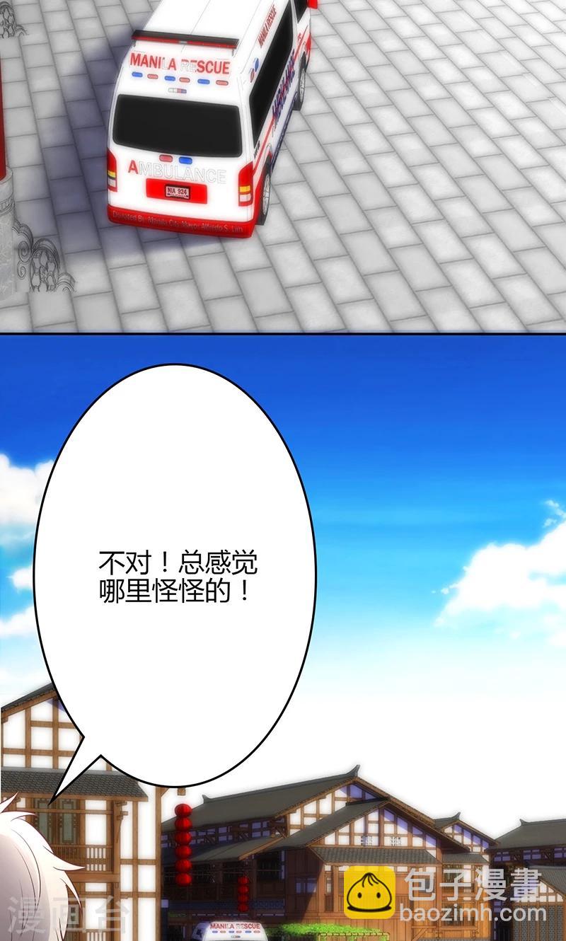 🍱圣医重生计划 第76话 第34页