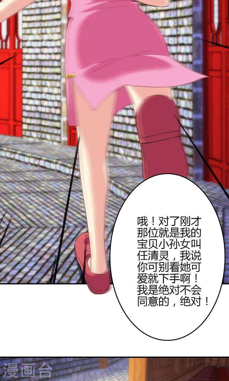 🍱圣医重生计划 第76话 第4页