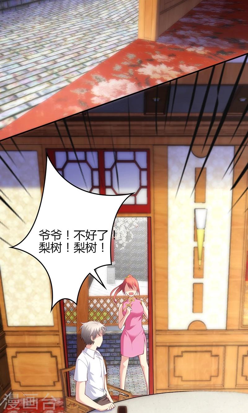 🍱圣医重生计划 第76话 第5页