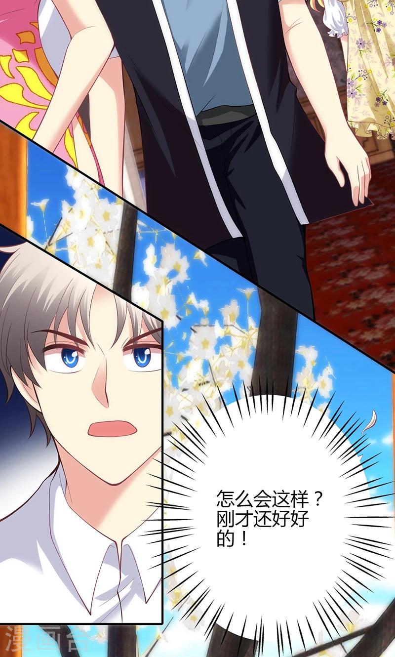 🍱圣医重生计划 第76话 第9页