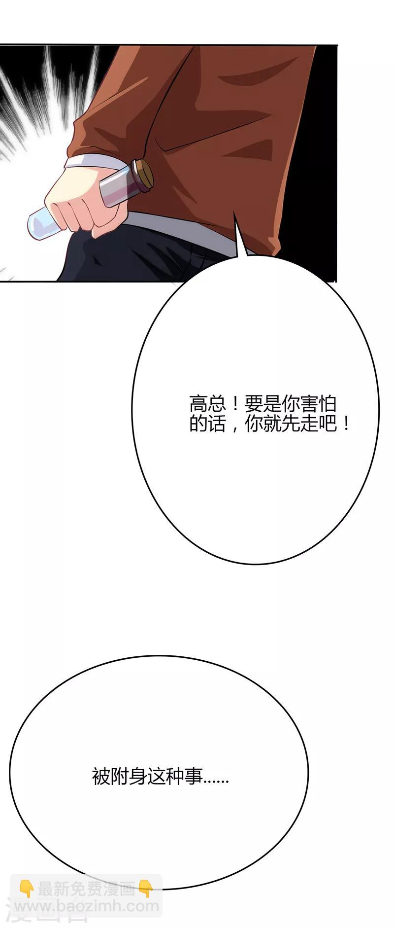 🍱圣医重生计划 第78话 第11页