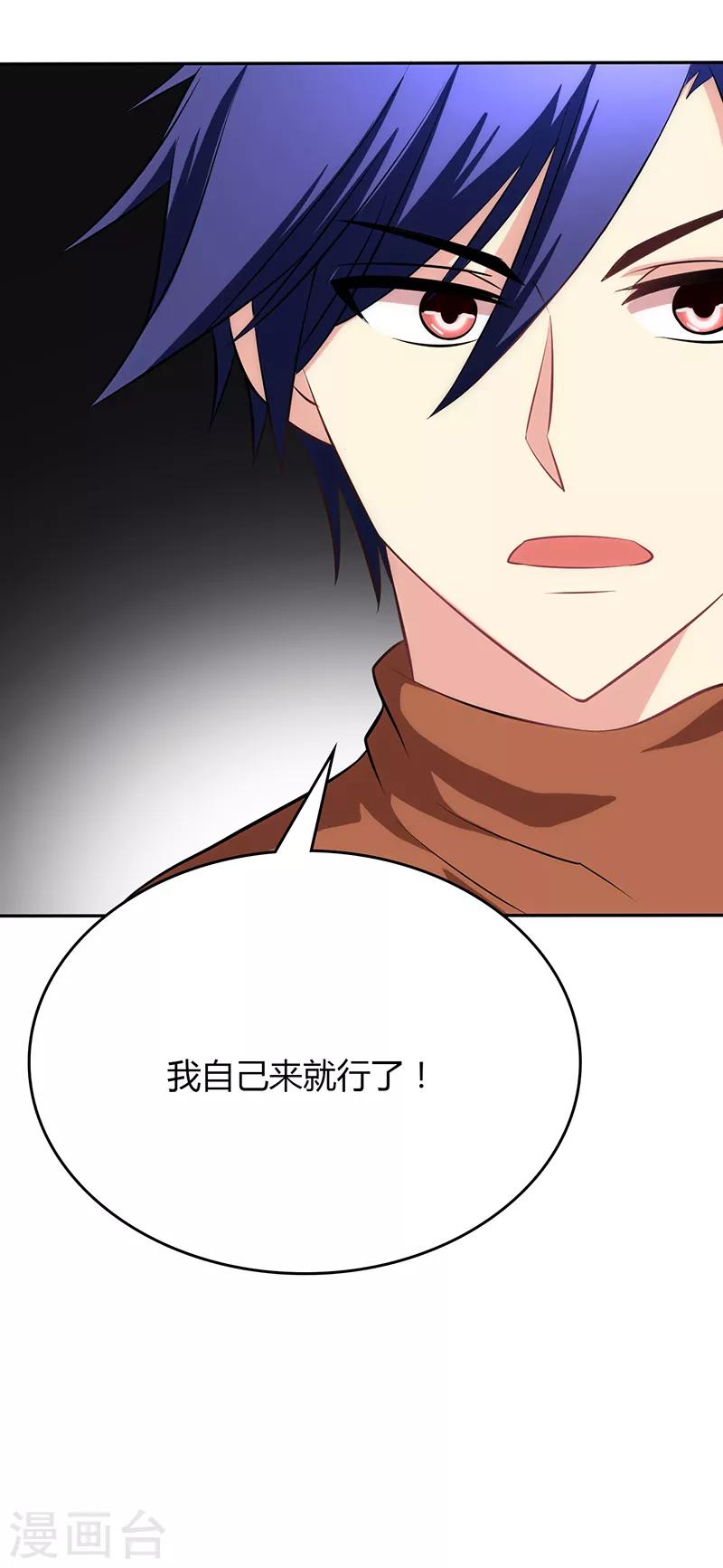 🍱圣医重生计划 第78话 第12页