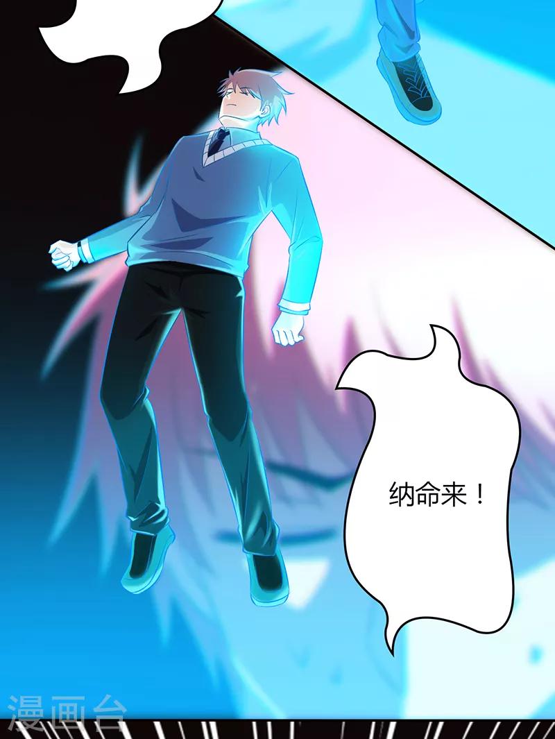 🍱圣医重生计划 第78话 第19页