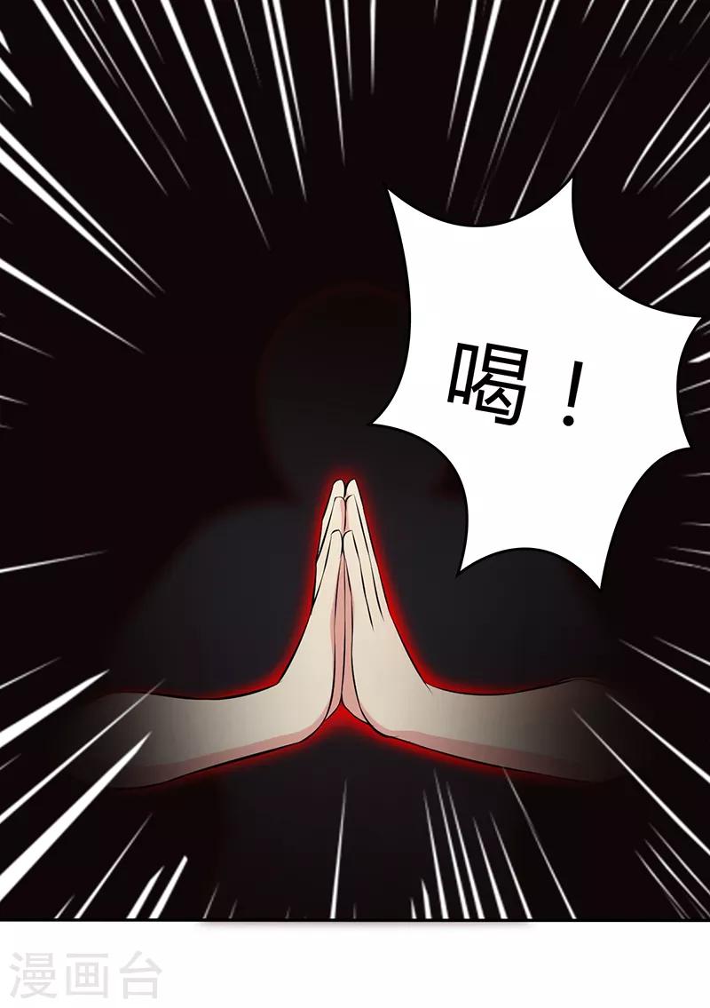🍱圣医重生计划 第78话 第20页