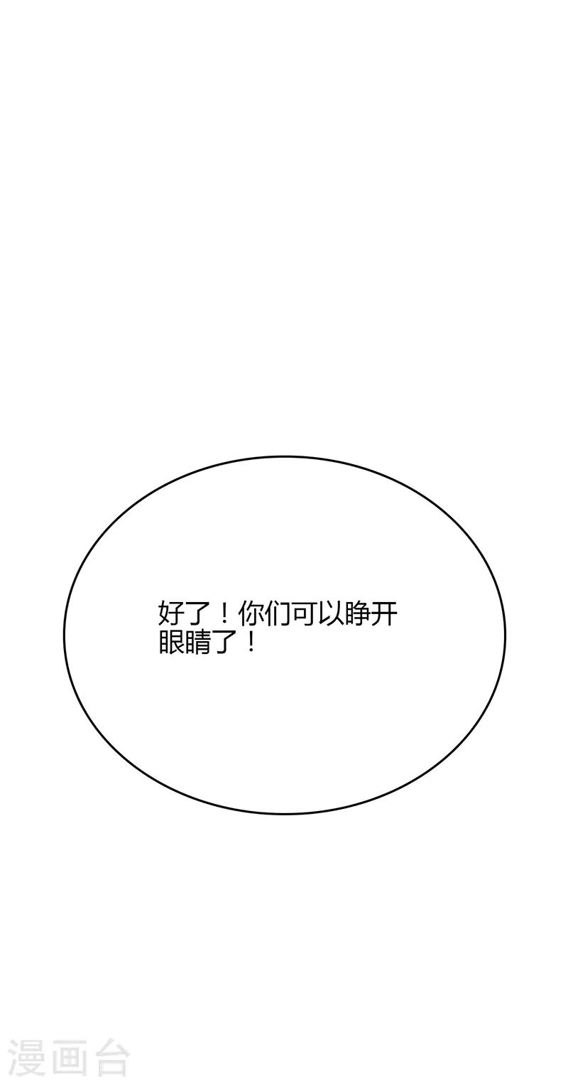 🍱圣医重生计划 第78话 第21页