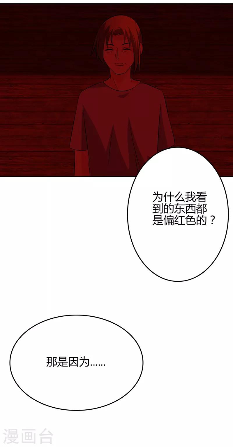 🍱圣医重生计划 第78话 第24页