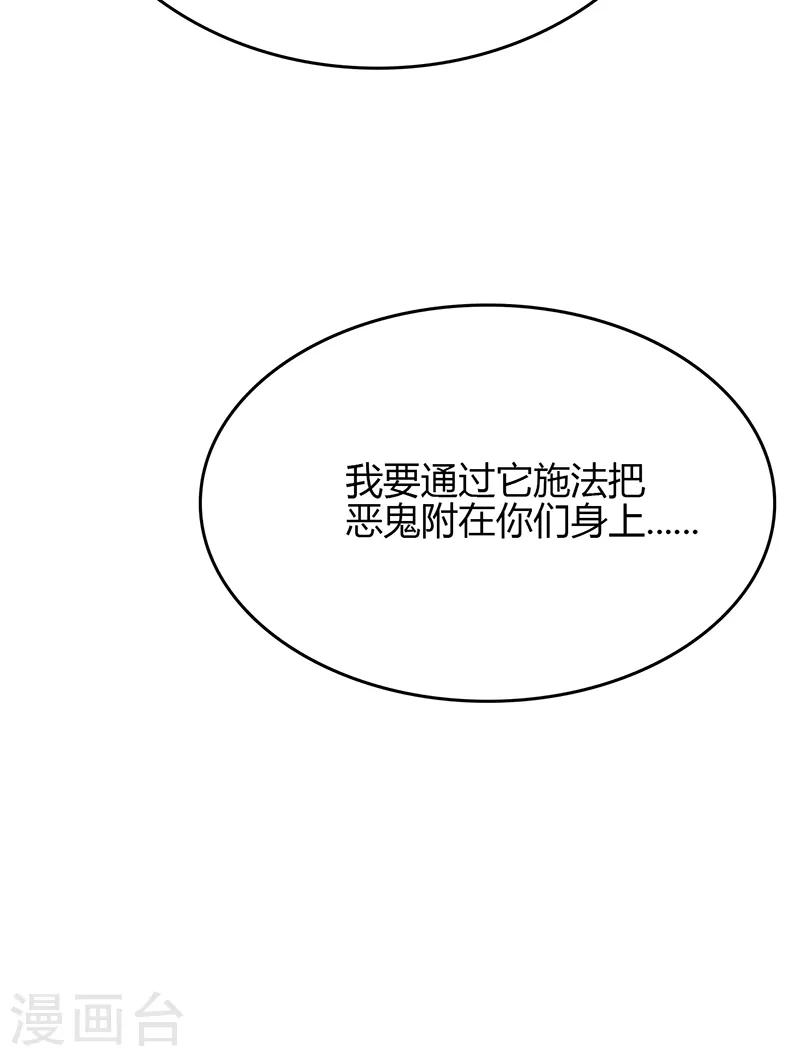 🍱圣医重生计划 第78话 第4页