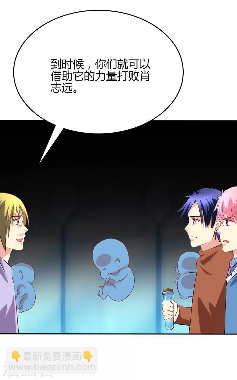 🍱圣医重生计划 第78话 第5页