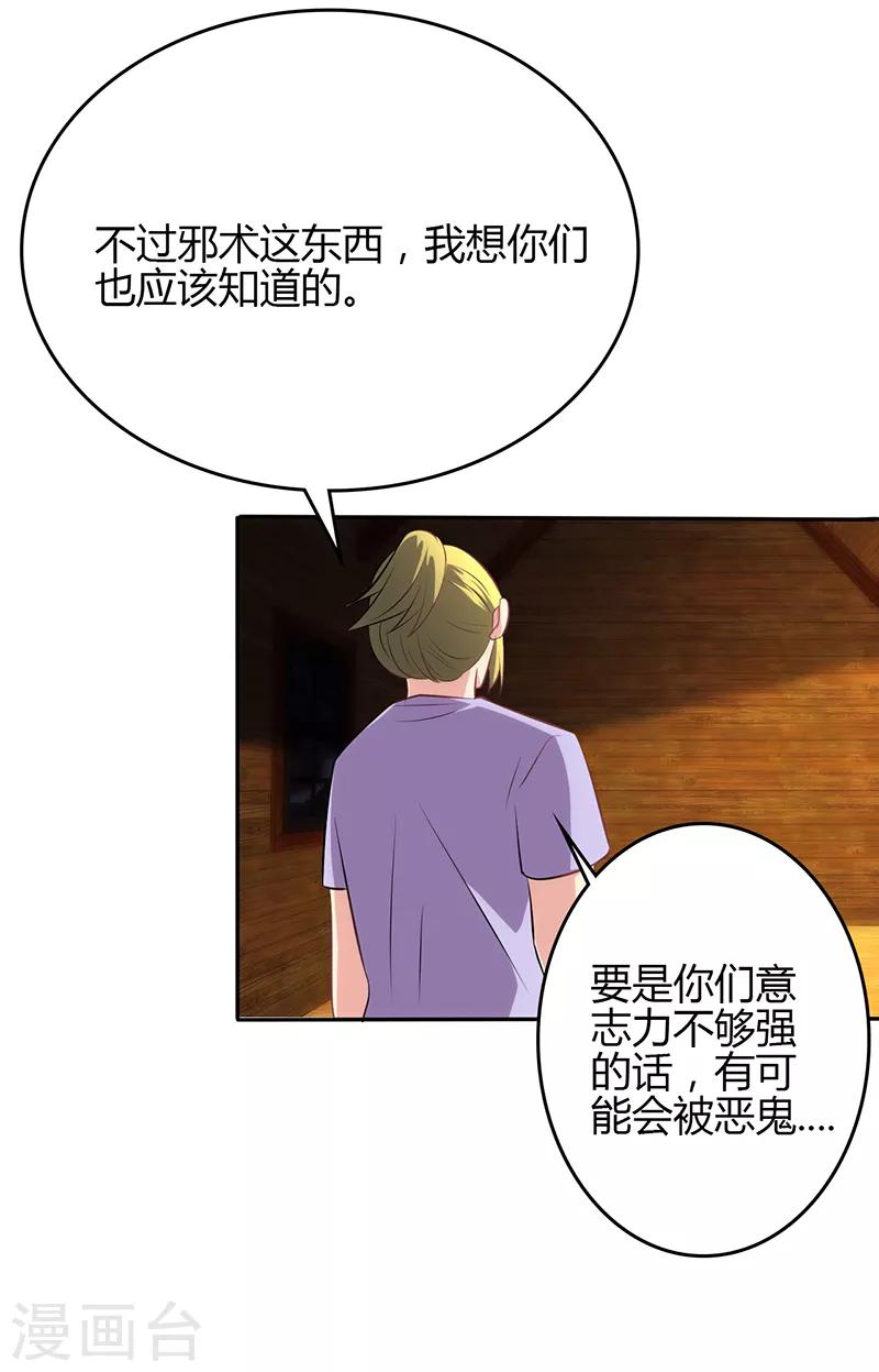 🍱圣医重生计划 第78话 第6页
