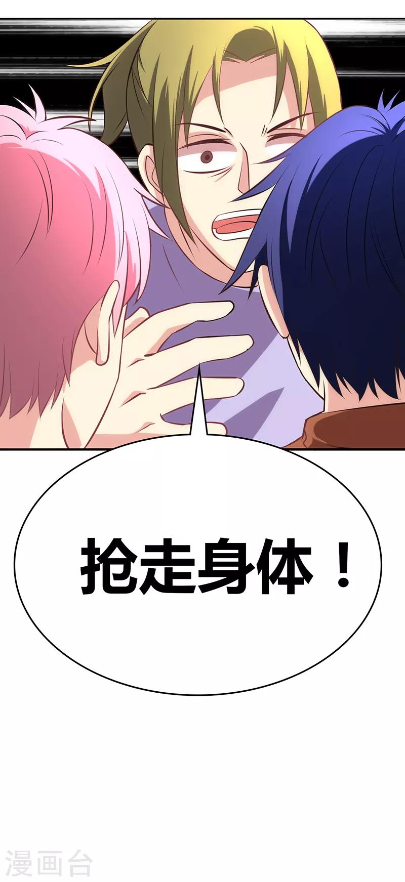 🍱圣医重生计划 第78话 第7页
