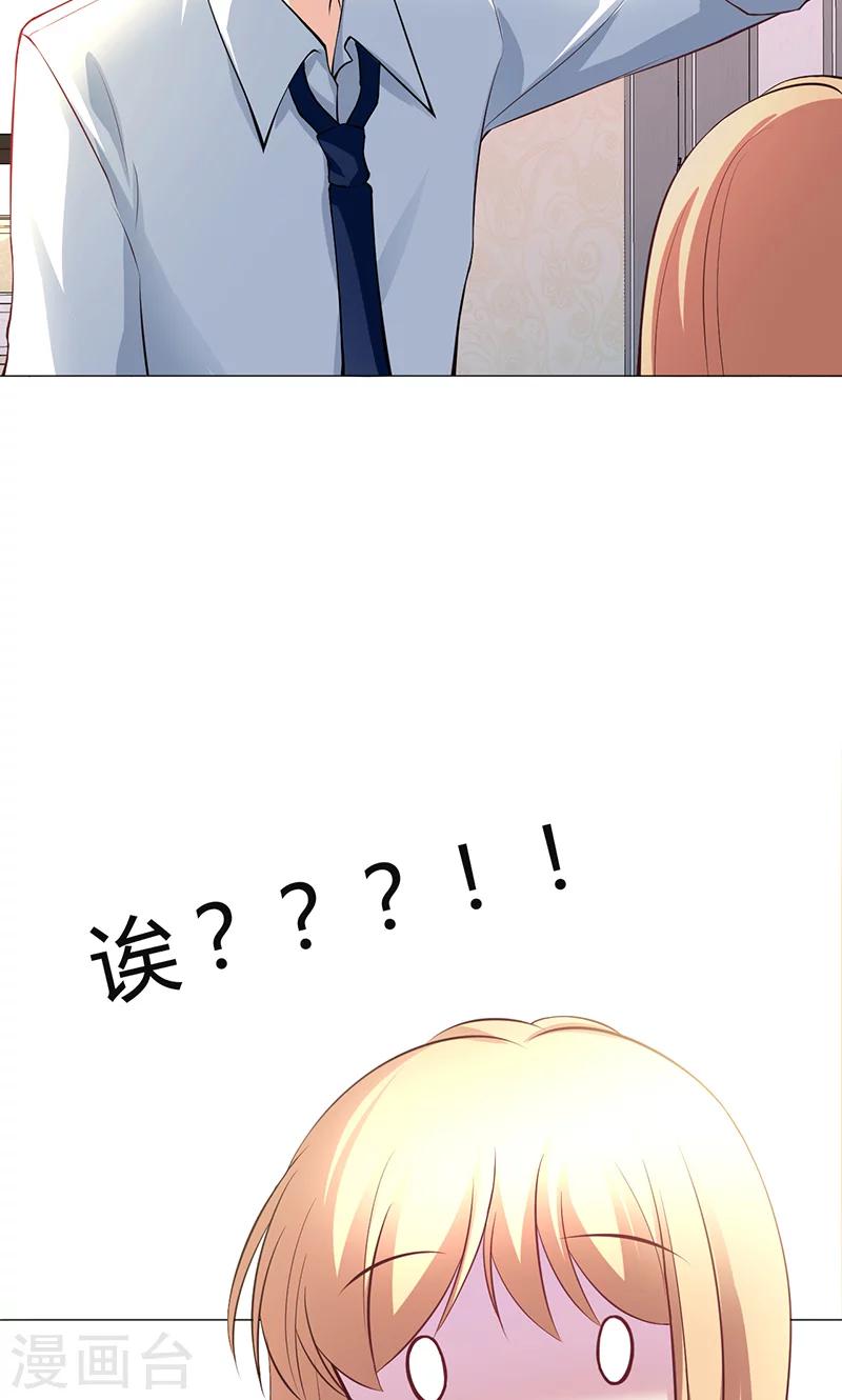 🍱圣医重生计划 第8话 第35页