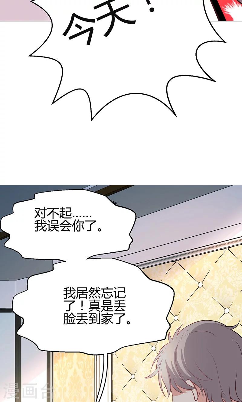 🍱圣医重生计划 第8话 第38页