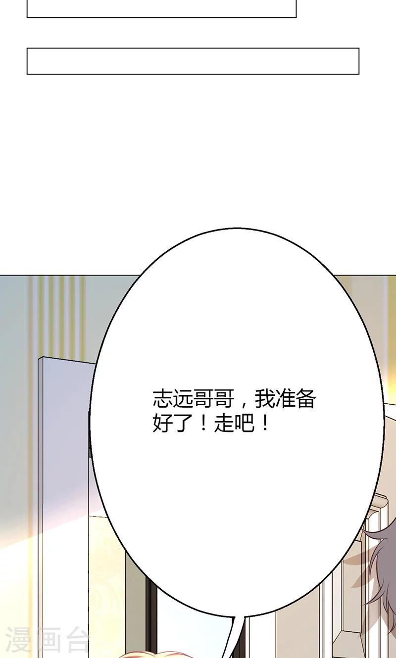 🍱圣医重生计划 第8话 第48页