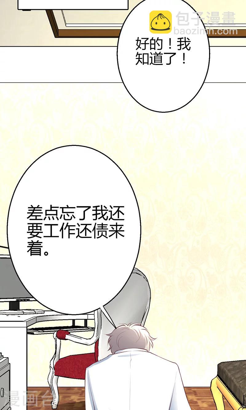 🍱圣医重生计划 第8话 第5页