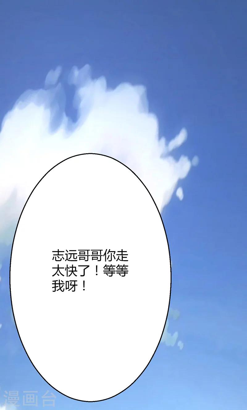 🍱圣医重生计划 第8话 第50页