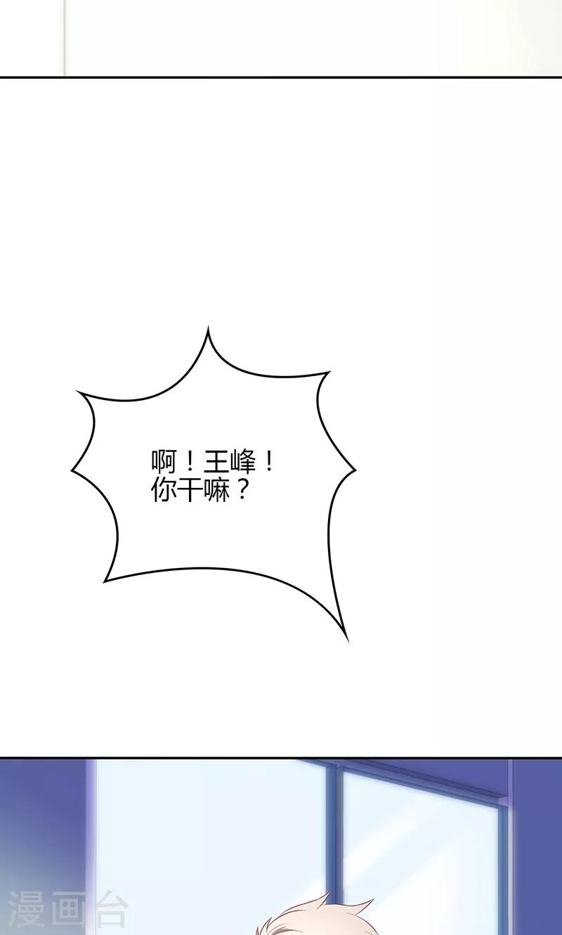 🍱圣医重生计划 第80话 第10页