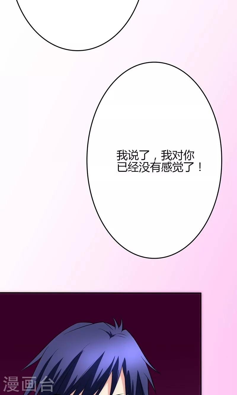 🍱圣医重生计划 第80话 第15页