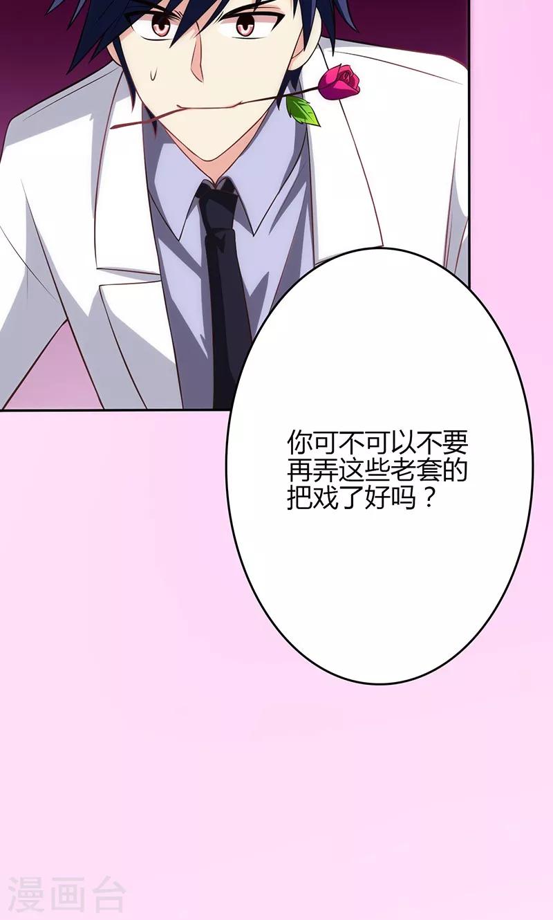 🍱圣医重生计划 第80话 第16页