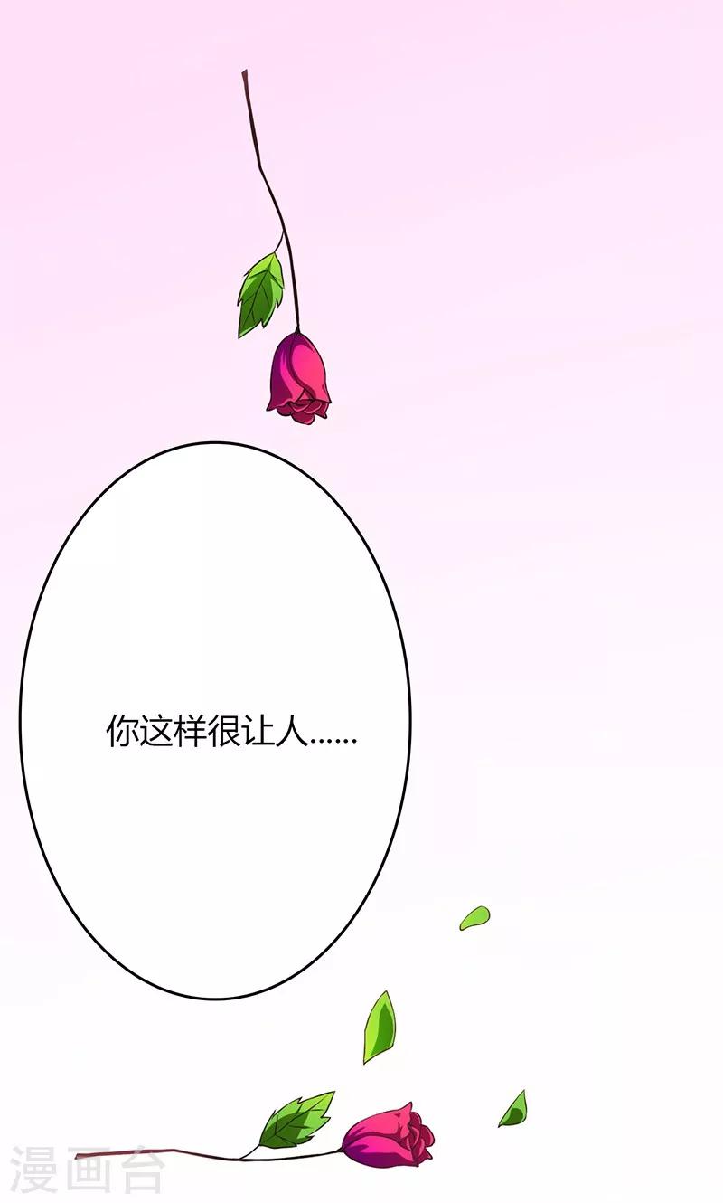🍱圣医重生计划 第80话 第17页