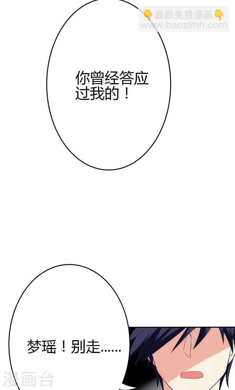 🍱圣医重生计划 第80话 第25页