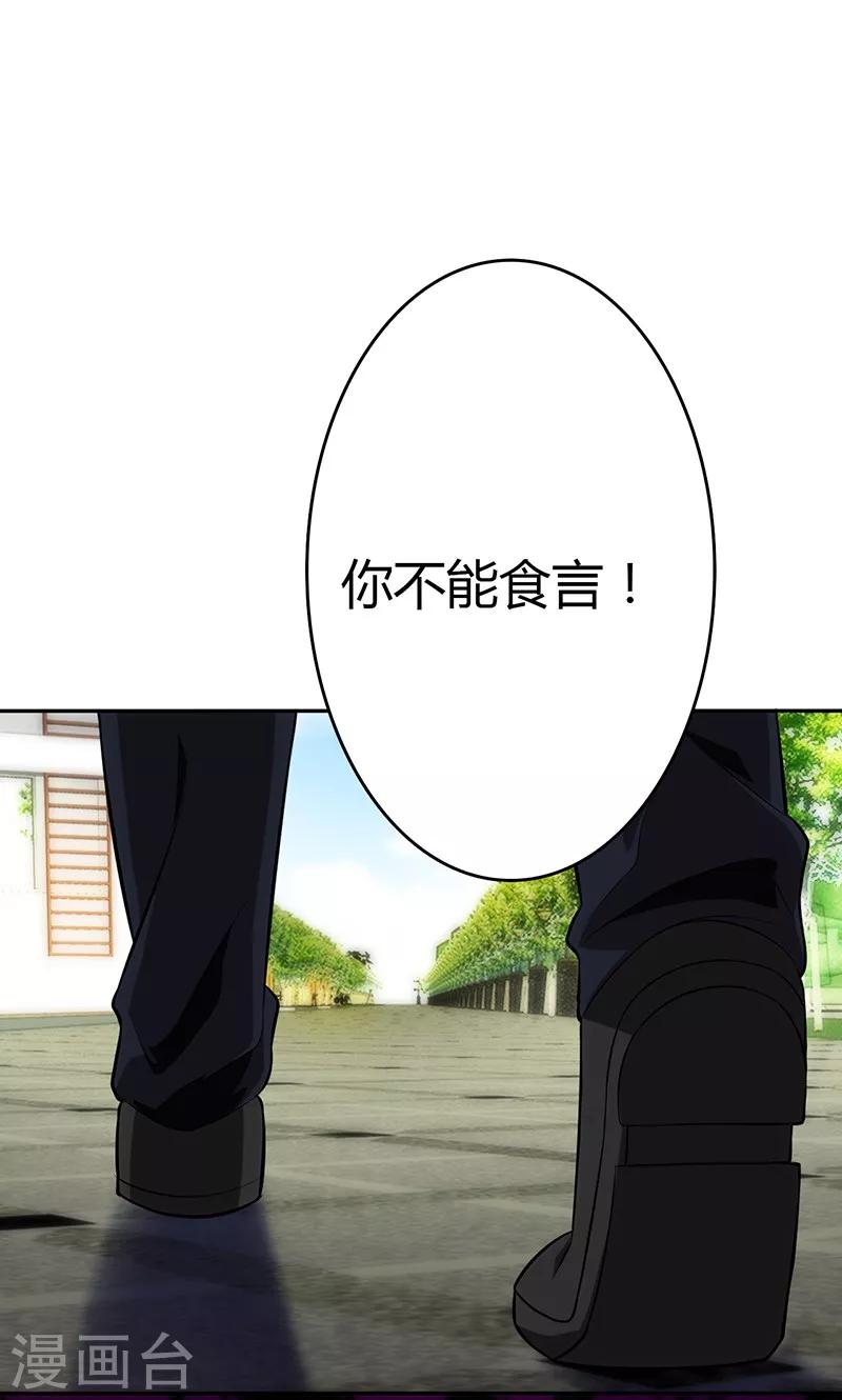 🍱圣医重生计划 第80话 第32页