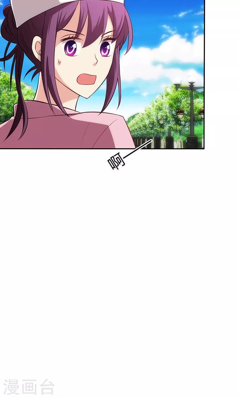 🍱圣医重生计划 第80话 第43页