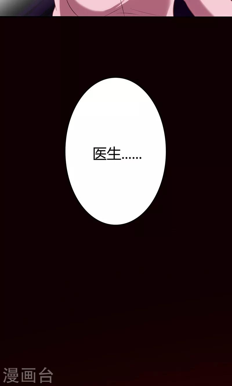 🍱圣医重生计划 第80话 第49页