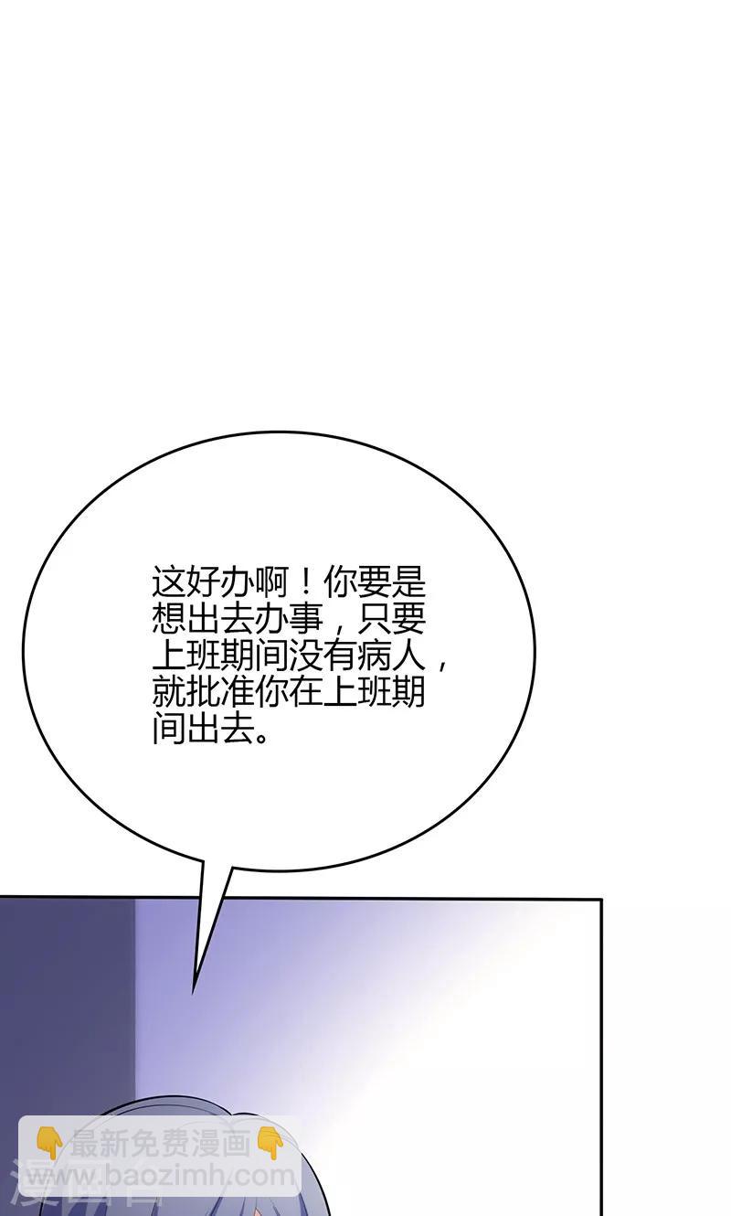 🍱圣医重生计划 第80话 第6页